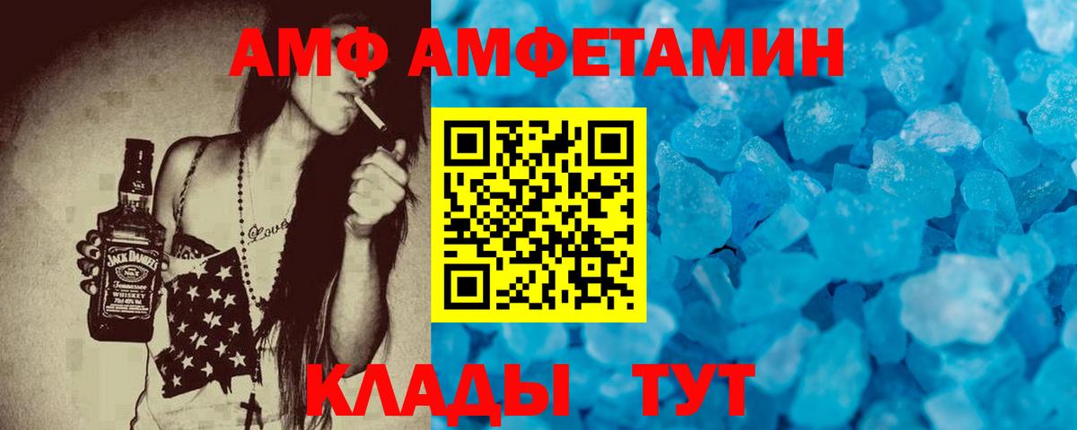 АМФЕТАМИН 98% Усолье-Сибирское