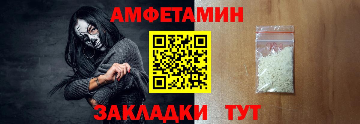 Усолье-Сибирское  АМФ  Вход с VPN  Amphetamine VHQ 