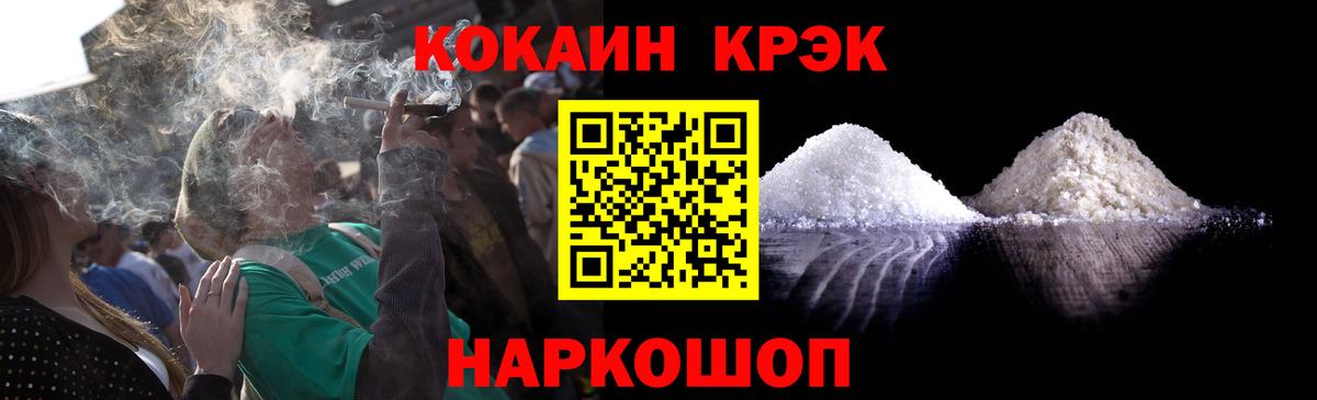 КОКАИН VHQ Усолье-Сибирское