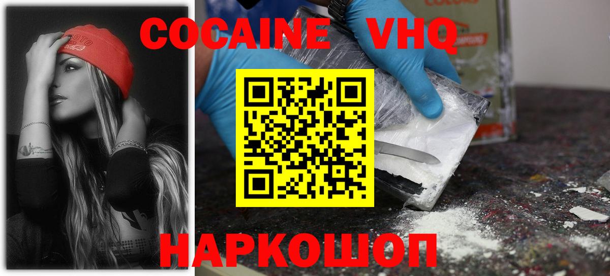 COCAIN Fish Scale  Вход с VPN  Усолье-Сибирское 