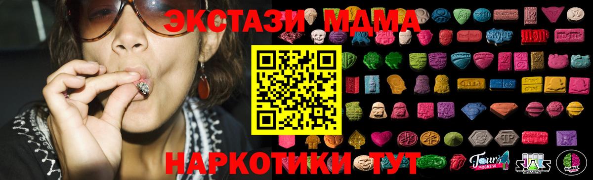 Экстази  Вход с VPN  Усолье-Сибирское  ЭКСТАЗИ Cube  shop формула  ЭКСТАЗИ Cube 