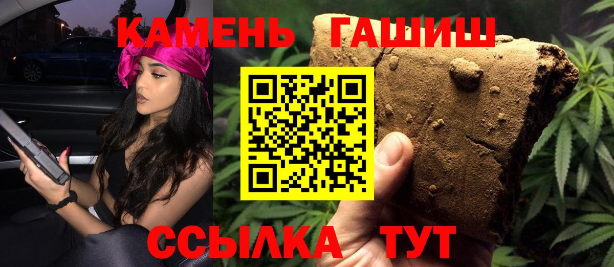 Усолье-Сибирское  Гашиш VHQ  ГАШ  ГАШИШ Изолятор  Вход с VPN 