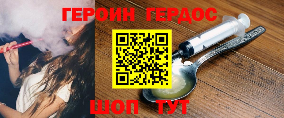 ГЕРОИН белый Усолье-Сибирское