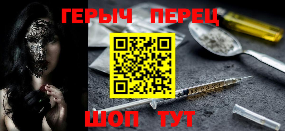 ГЕРОИН белый  Вход с VPN  Усолье-Сибирское 