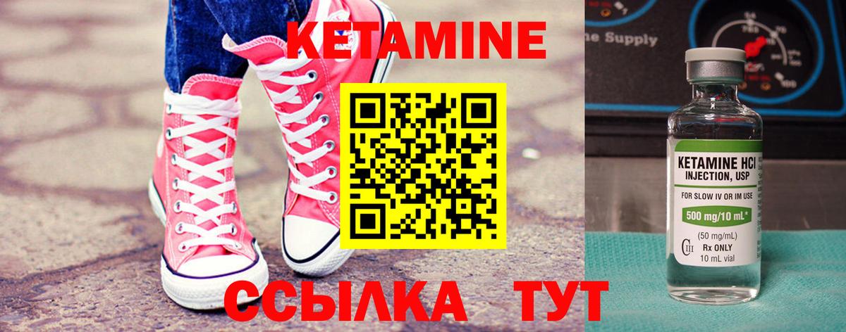 Усолье-Сибирское  КЕТАМИН VHQ  Вход с VPN 