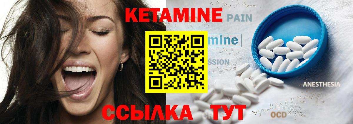 КЕТАМИН VHQ Усолье-Сибирское