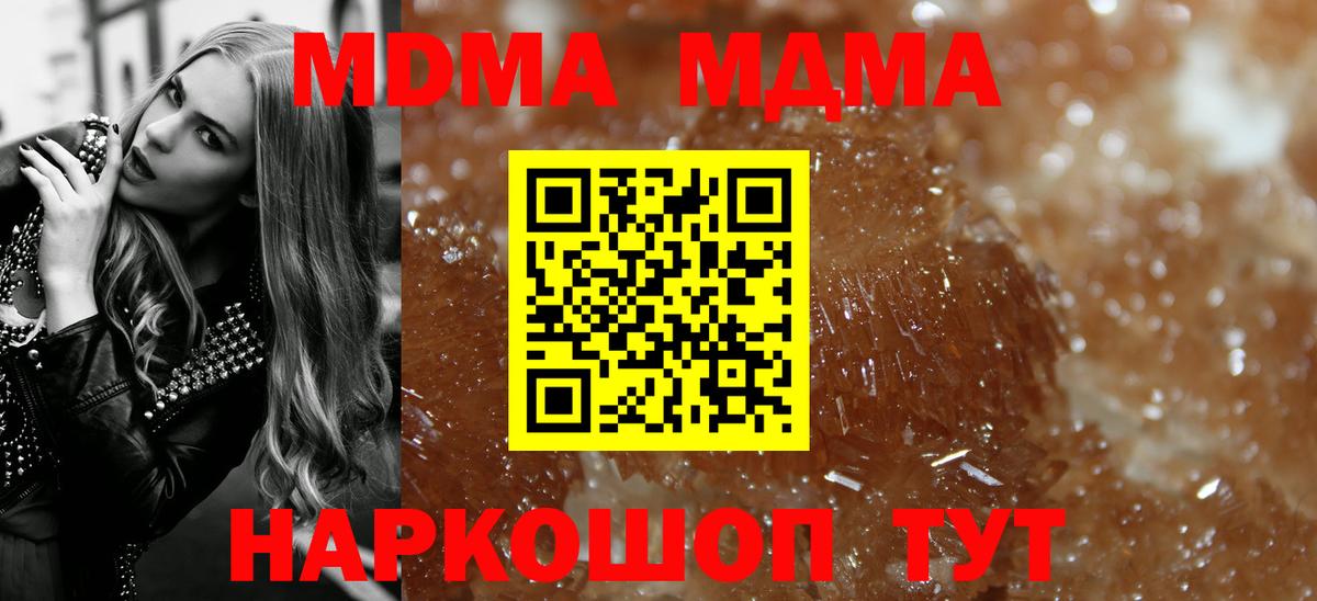 MDMA молли Усолье-Сибирское
