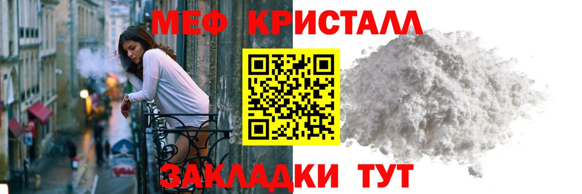 Меф  Усолье-Сибирское