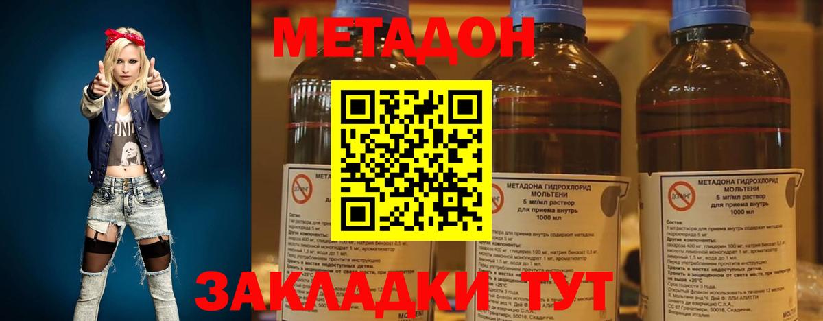 Усолье-Сибирское  МЕТАДОН белоснежный  МЕТАДОН кристалл  Вход с VPN 