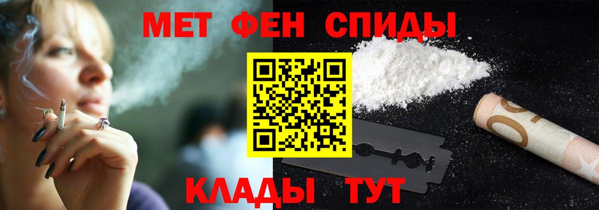 Первитин  Вход с VPN  Усолье-Сибирское  Метамфетамин пудра  Метамфетамин пудра 