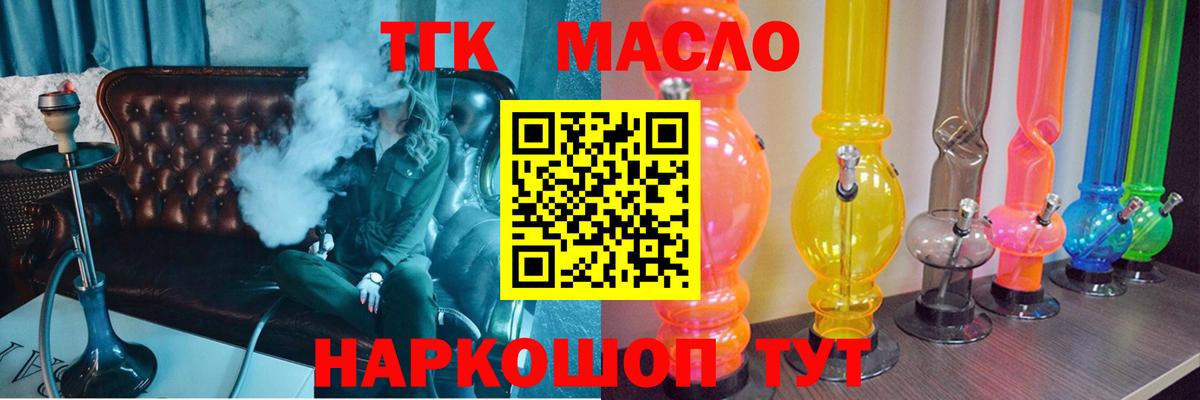 ТГК вейп  Вход с VPN  Усолье-Сибирское 
