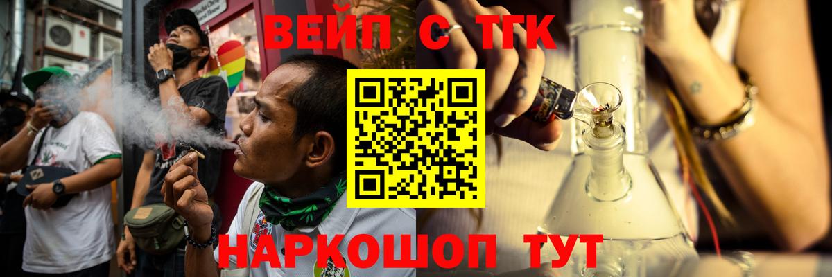 Дистиллят ТГК вейп Усолье-Сибирское
