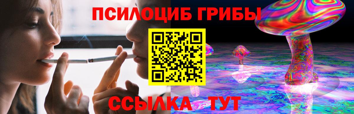 Псилоцибиновые грибы ЛСД  Вход с VPN  где купить наркотик  Усолье-Сибирское 